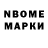 Марки N-bome 1500мкг prite_S