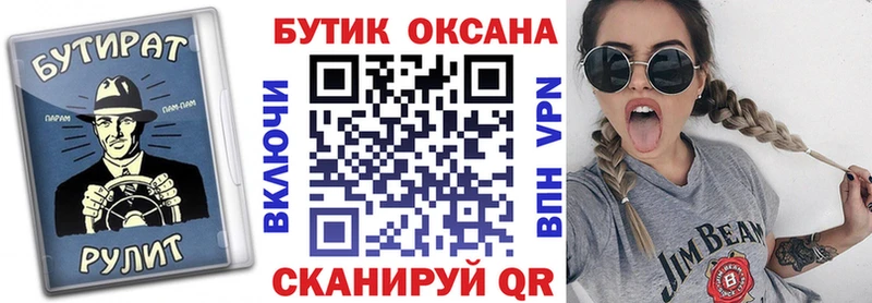 БУТИРАТ буратино  Улан-Удэ 
