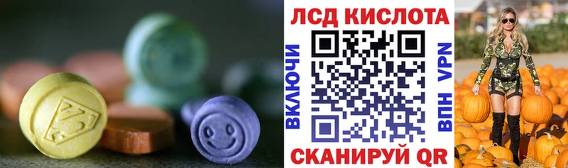 ЛСД экстази кислота  Улан-Удэ 
