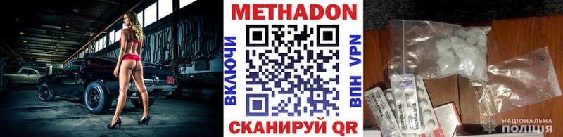 mega вход  Улан-Удэ  Метадон кристалл 