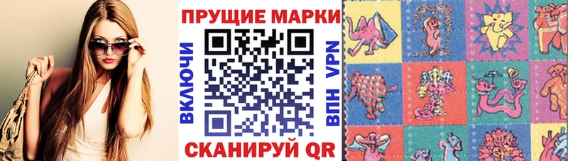 Марки 25I-NBOMe 1,5мг  Улан-Удэ 